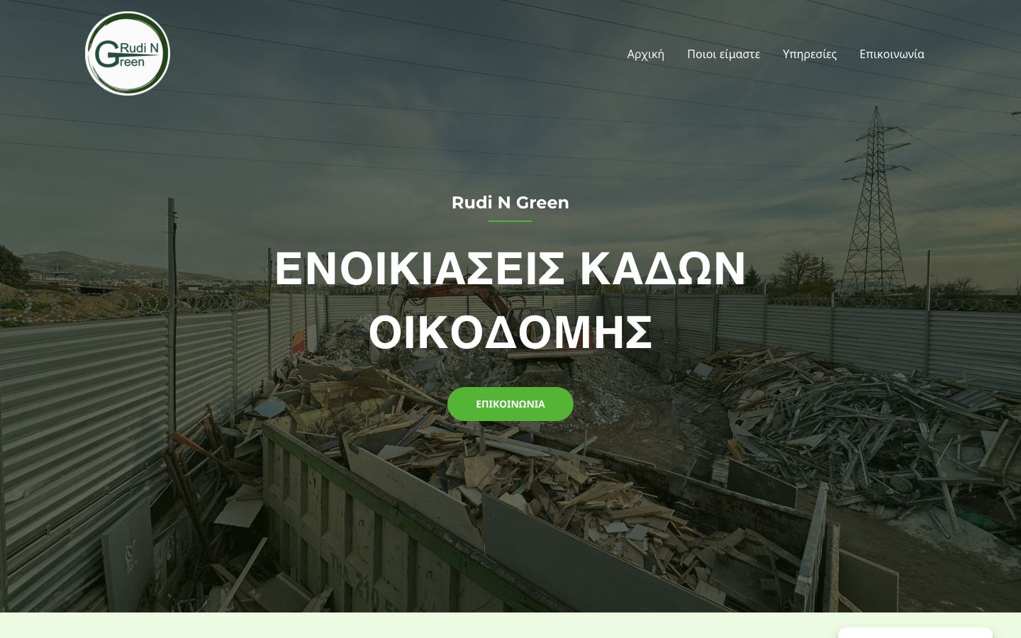 RudiNGreen · Corporate website